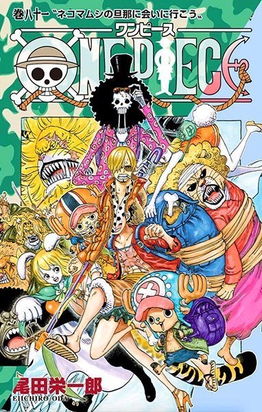 Disponibili online il Volume 81 e il Volume 82 a colori | One Piece Mania